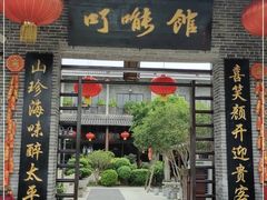 门面-顺德了能馆(虎门店)