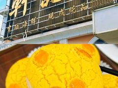 -轩记海鲜餐厅·四十五年老字号·经典粤菜(西区彩虹店)