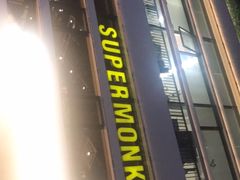 -SUPERMONKEY超级猩猩健身(中山公园店)