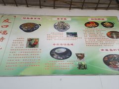 -友口福(大良店)