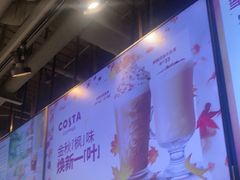 -COSTA COFFEE(恒基名人购物中心店)