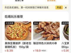 -小红桶烧烤(烟台芝罘医院总店)
