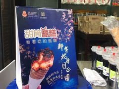 -春发生饭店·非遗(南院门店)