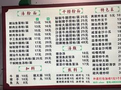 -潮惠居饮食店(光塔路店)