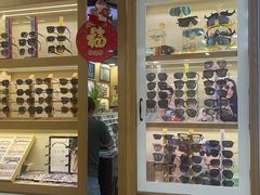-中国丹阳眼镜城