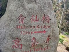 -南岳衡山风景名胜区