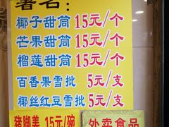 -顺记冰室(宝华路店)