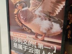 -茄子恰恰·新云南小炒(金池购物中心店)