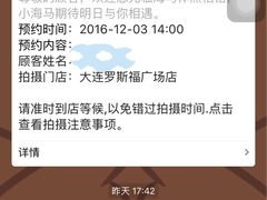 -海马体照相馆(大连罗斯福广场店)