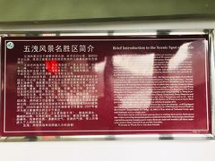 -五泄景区