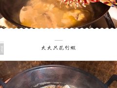 花竹虾-鲜入围煮花胶鸡海鲜火锅