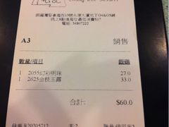 账单-松记糖水店(铜锣湾分店)