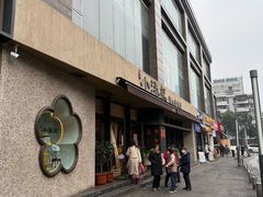 -小潘记鸭血粉丝汤