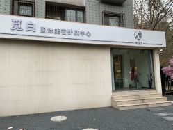 -康颜SPA自然疗愈皮肤管理中心