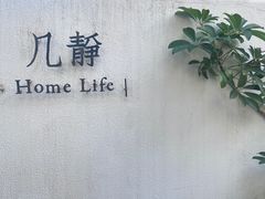-几静cafe(基湖店)