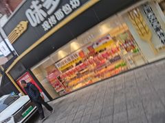 -味多美蛋糕(双安店)