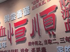 -镇江中国醋文化博物馆