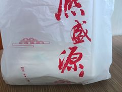 -熙盛源(滨湖万达店)