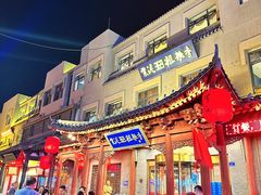 -紫泥369粗粮季(鼓楼店)