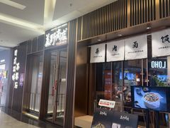 -福田卓悦INTOWN购物中心