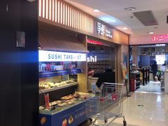-争鲜回转寿司(金桥家乐福店)