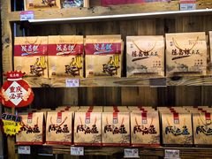 -陈昌银麻花(磁器口3号店)