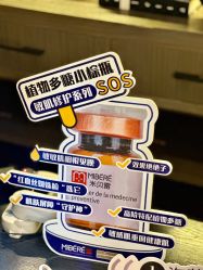 -香榭丽舍·海菲秀·皮肤管理痘敏肌修护