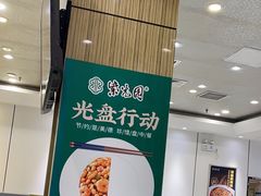 -紫光园·烤鸭(吕家营店)