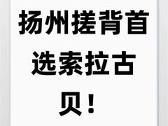-索拉古贝(义乌北苑店)