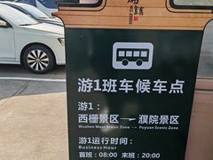 -乌镇东栅景区