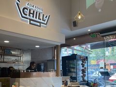 -CHILL Pho澳洲牛肉越南粉(佛山顺德万象汇店)