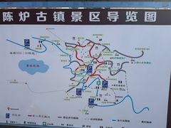 -陈炉古镇