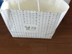 -沙青(江场二路店)