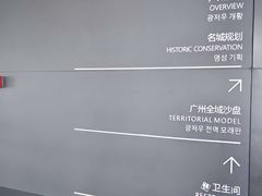 -广州市城市规划展览中心
