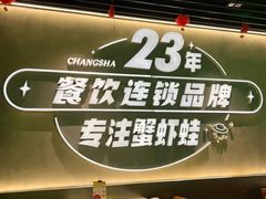 -九子跳跳蛙(石牌东店)