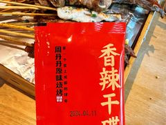 -周丹丹原味烧烤(香格里拉店)