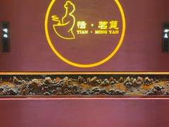 -恬阿姨庭院餐厅·生日宴
