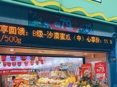 门面-百果园PAGODA(岭秀城店)