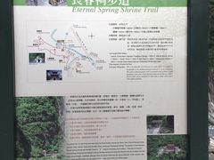 -太鲁阁公园