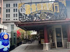 -波特曼西餐厅(南岗店)