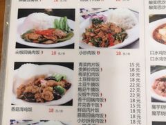 菜单-四方面荘(常丰花园店)