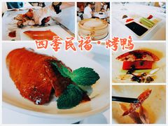 -四季民福烤鸭店(前门店)