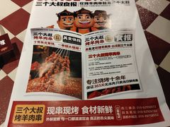 -三个大叔烤羊肉串·炭炉砂锅菜(西三旗店)