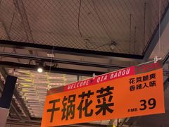 -恰八斗·猛火长沙菜(国贸店)
