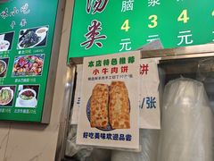 -增盛魁小吃店