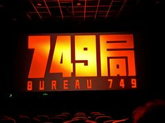 -中影嘉华国际影城(大芬星都里店)