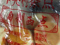 -中关村茶点