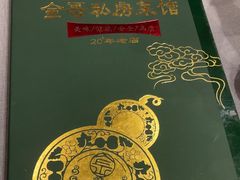 -金哥私房菜馆(张府园总店)
