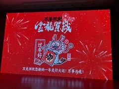 -万龙洲海鲜(大兴绿地缤纷城店)