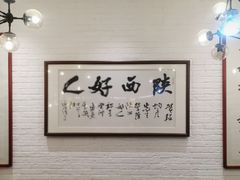 -茂盛小吃(蓝田店)